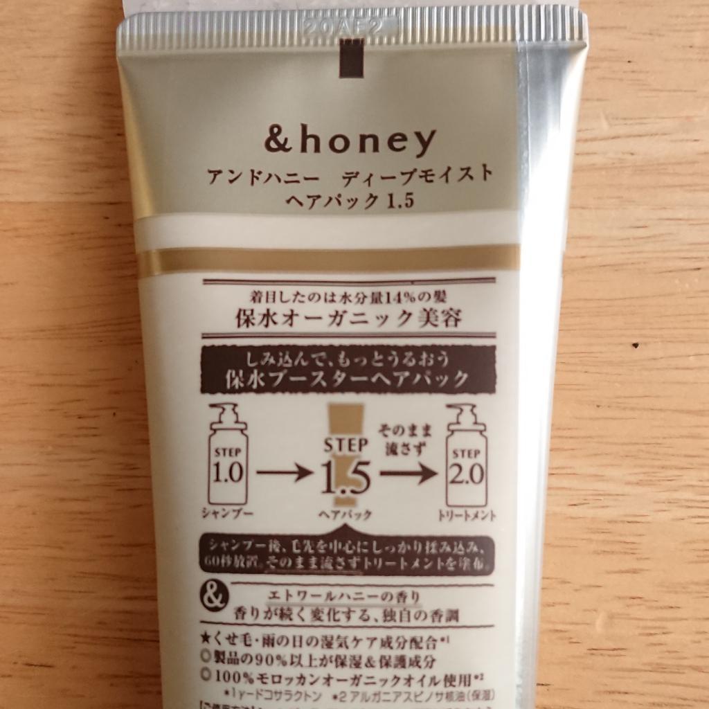 &honey 販売 ヘアパック 成分