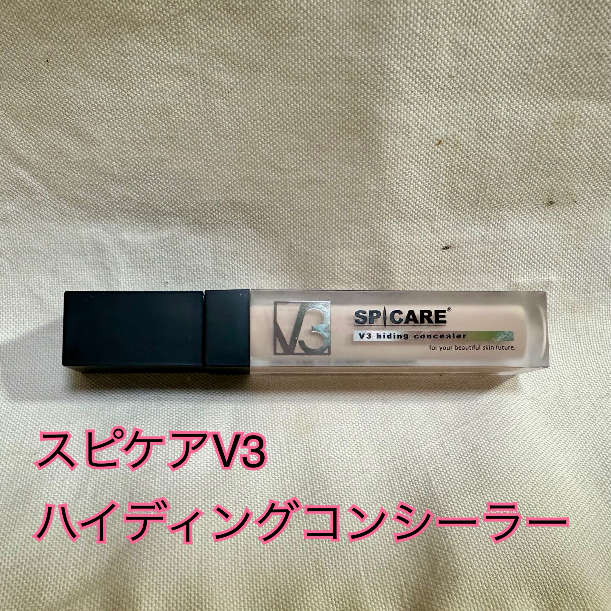 SPICARE / V3 ハイディング コンシーラーの公式商品情報｜美容・化粧品情報はアットコスメ