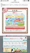 お福わけ