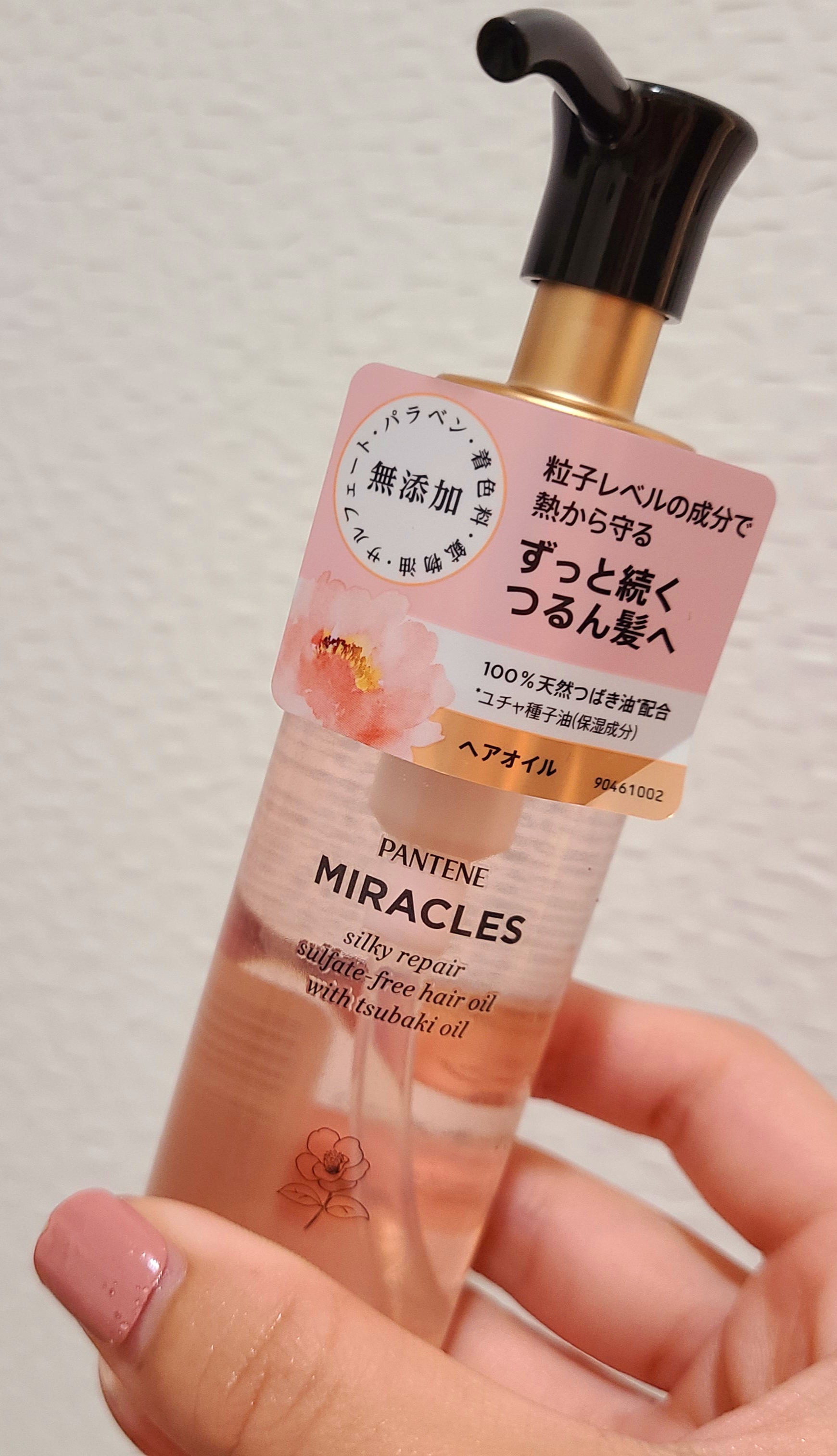 パンテーン ミラクルズ シルキーリペア ヘアオイル 70ml - トリートメント