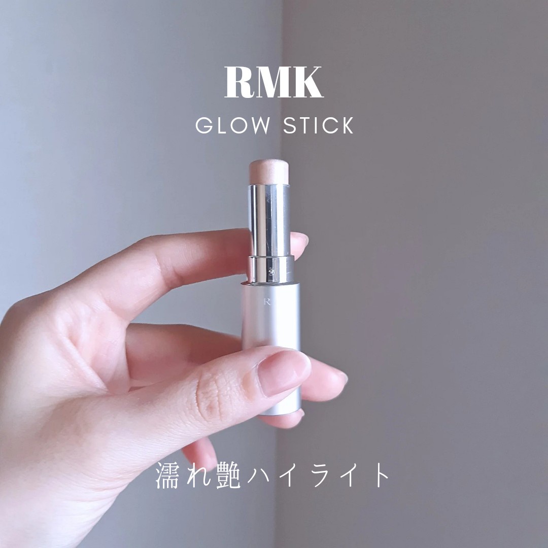 RMK グロースティック - フェイスカラー