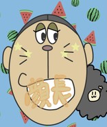 顔長族