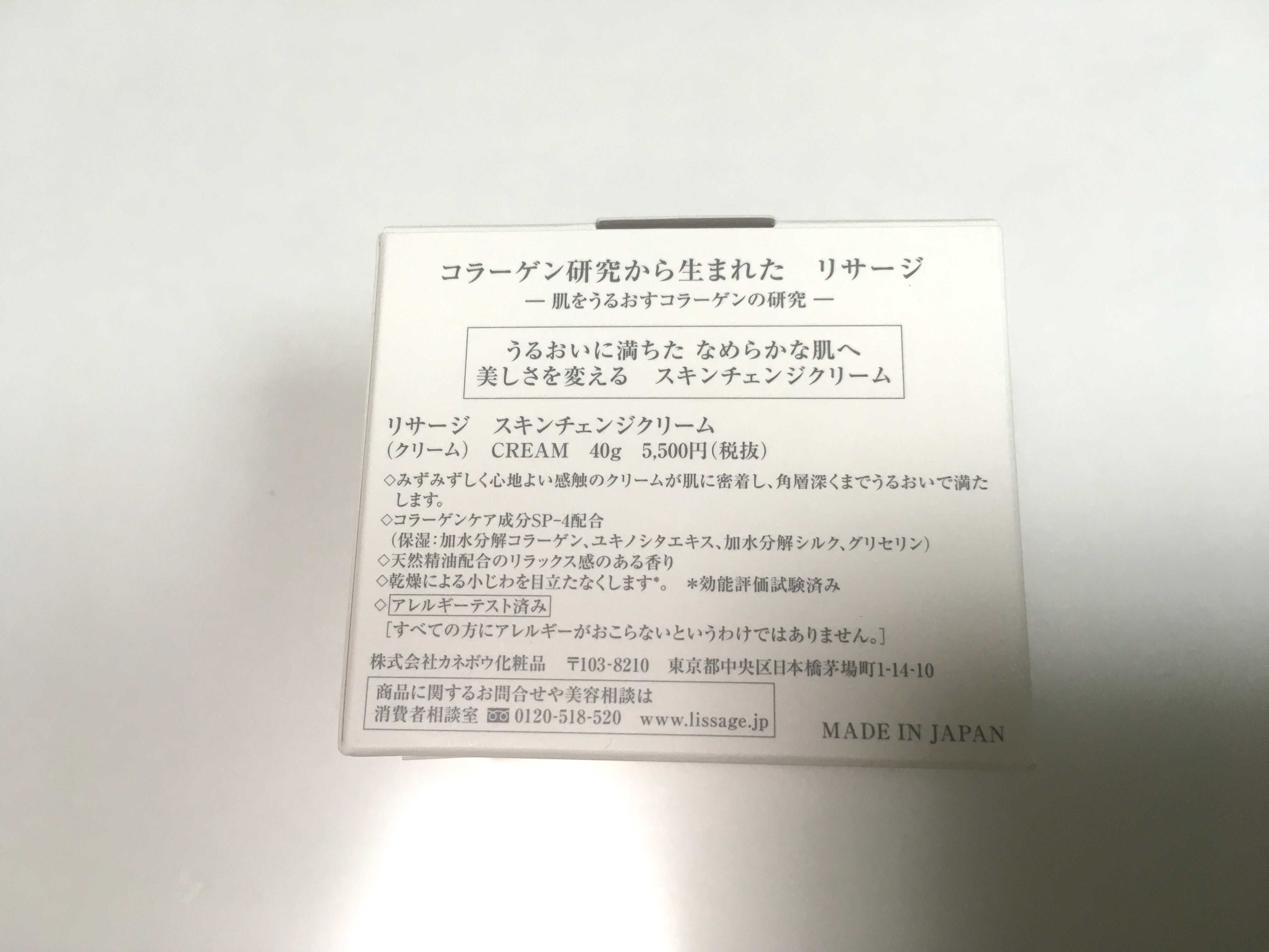 リサージ / スキンチェンジクリームの公式商品情報｜美容