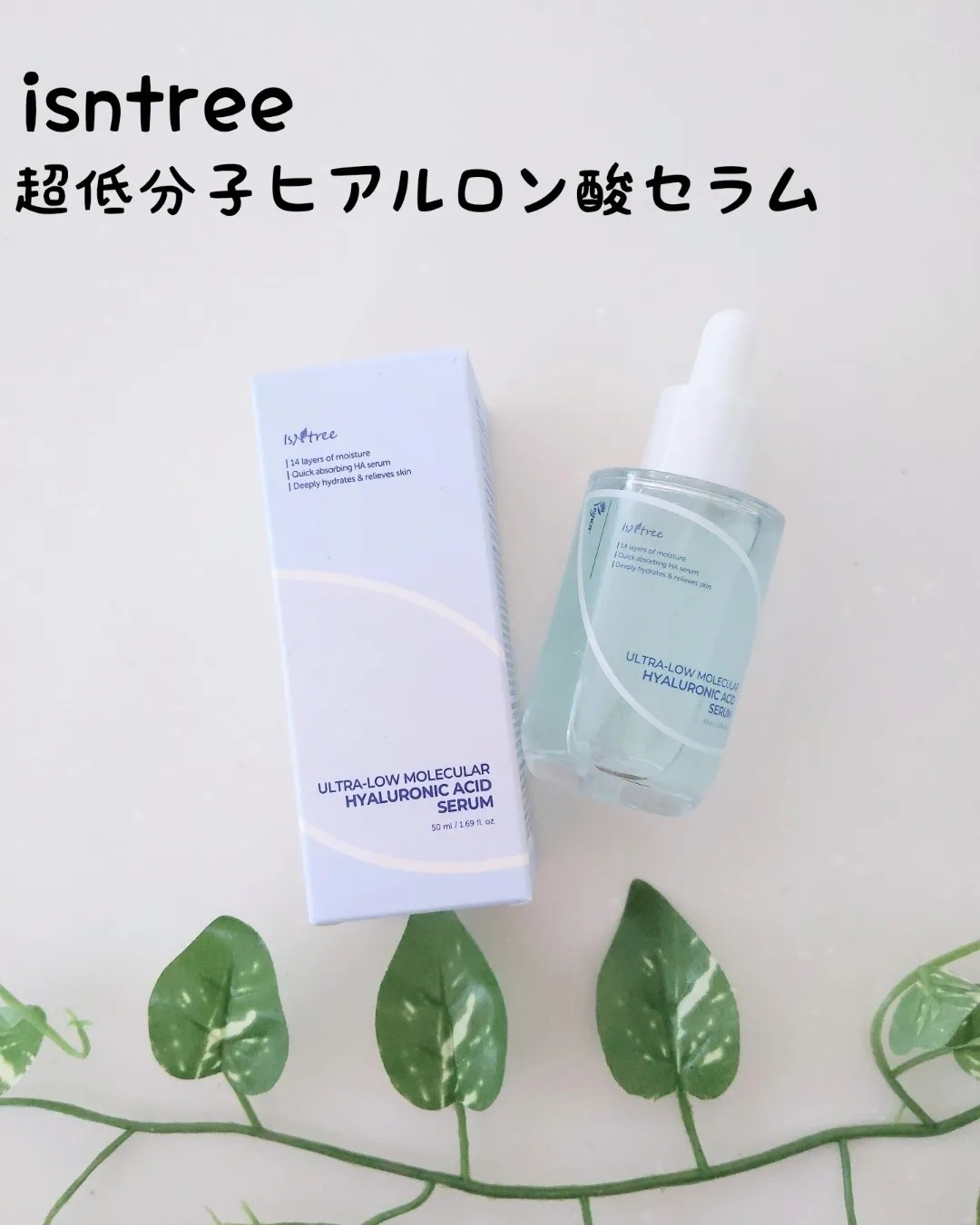 ISNTREE / HYALURONIC ACID SERUMの商品情報｜美容・化粧品情報は