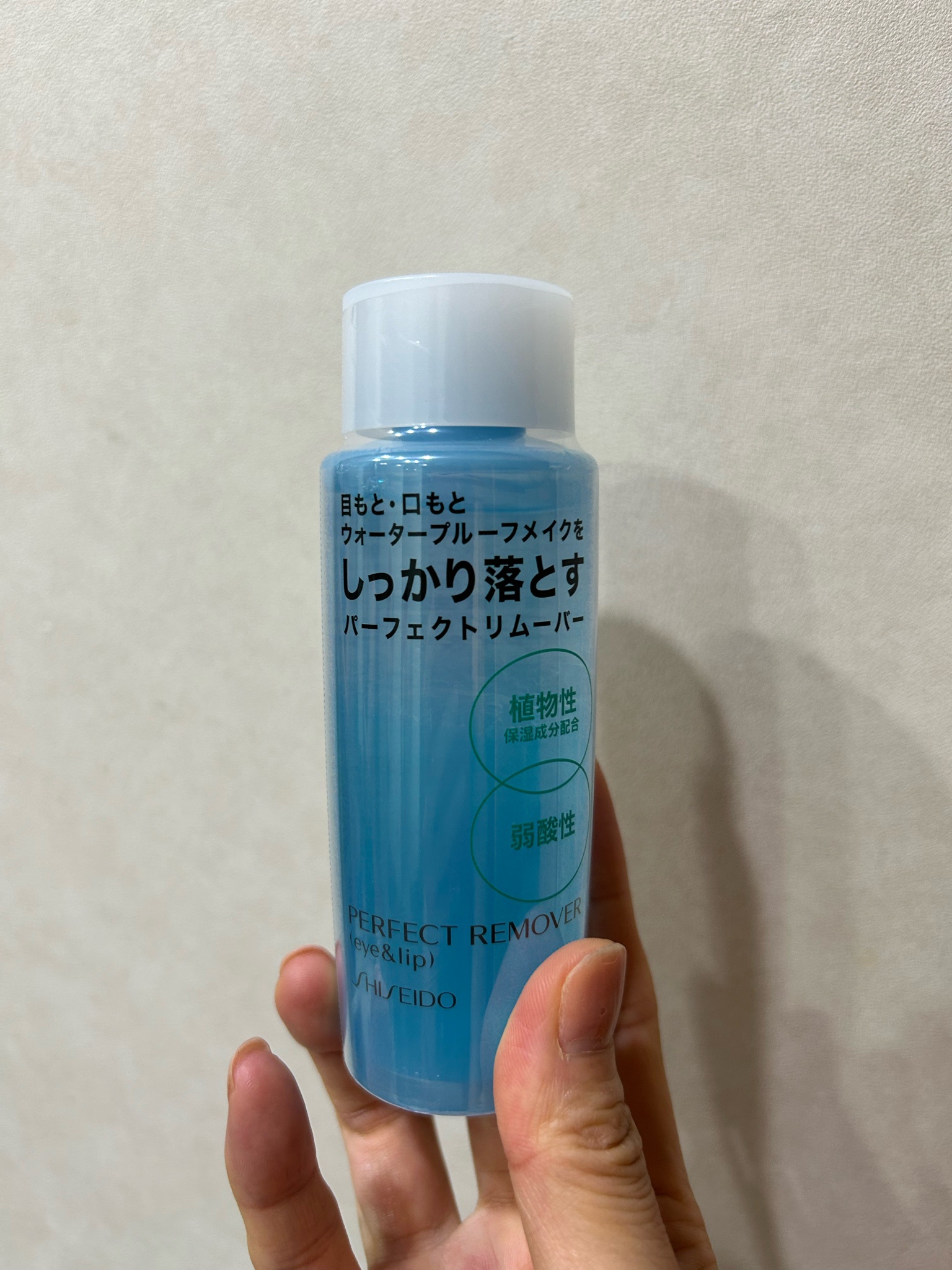 資生堂 パーフェクトリムーバー（アイ＆リップ） 120mlの公式商品情報｜美容・化粧品情報はアットコスメ