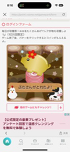お福分けです（解決済みでもどうぞ）