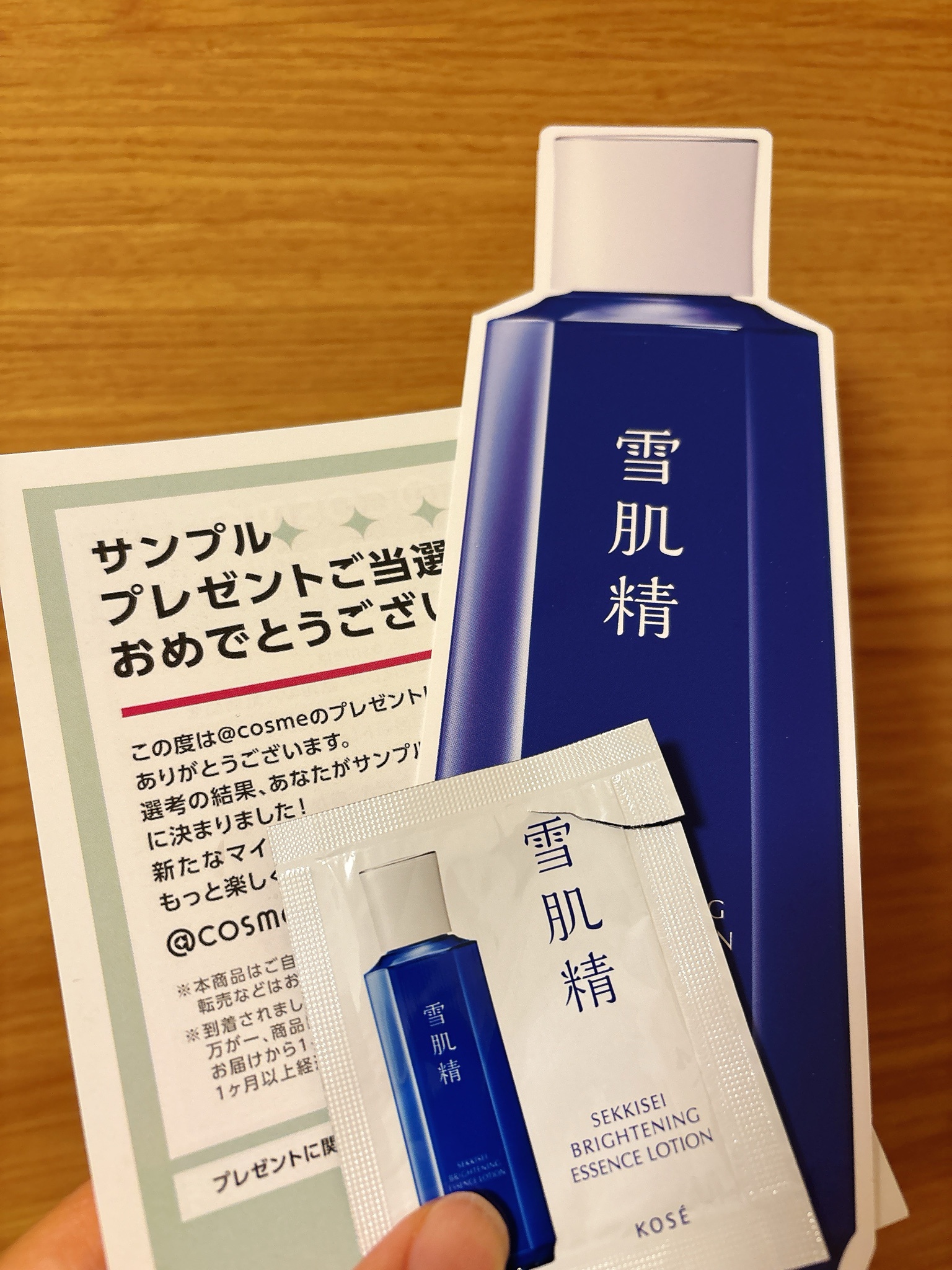 雪肌精 / 薬用 雪肌精の公式商品情報｜美容・化粧品情報はアット