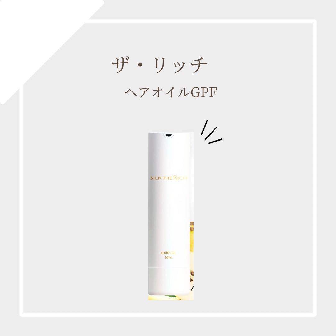 SILK THE RICH / SILK THE RICH シャンプー／トリートメントの