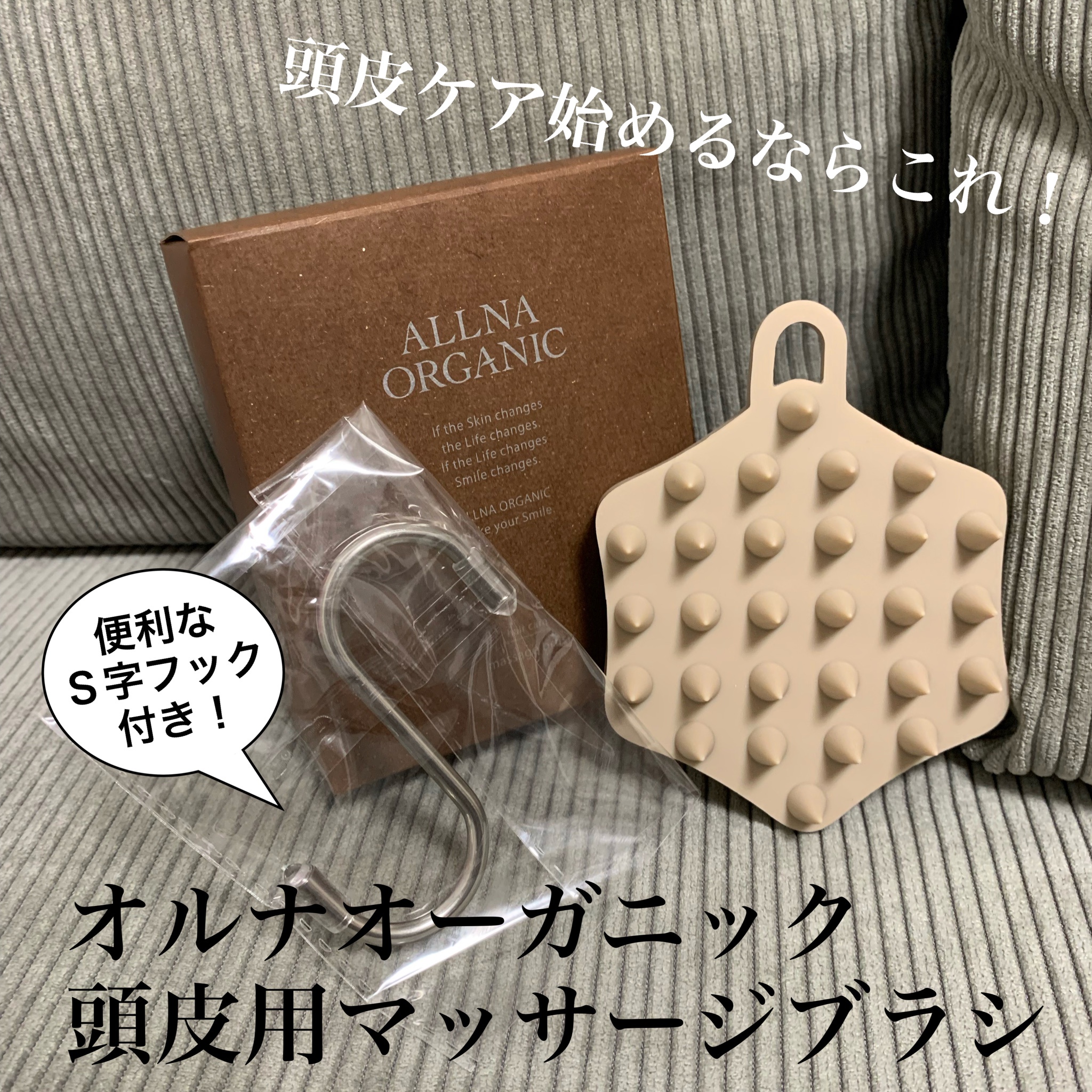 ALLNA ORGANIC / シャンプーブラシの公式商品情報｜美容・化粧品情報は