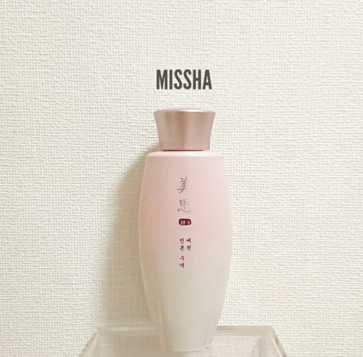 MISSHA（ミシャ） / 美思 エイヒョン 眞本 化粧水の公式商品情報｜美容・化粧品情報はアットコスメ