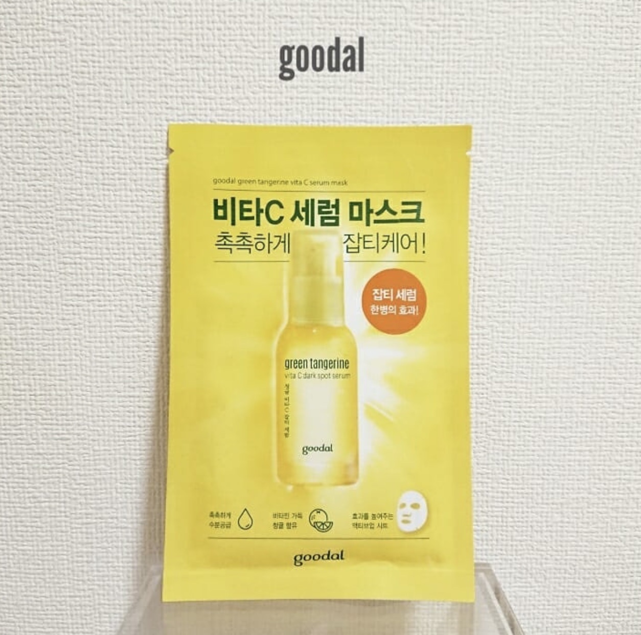 goodal（海外） / GREEN TANGERINE VITA C DARK SPOT SERUM MASKの商品