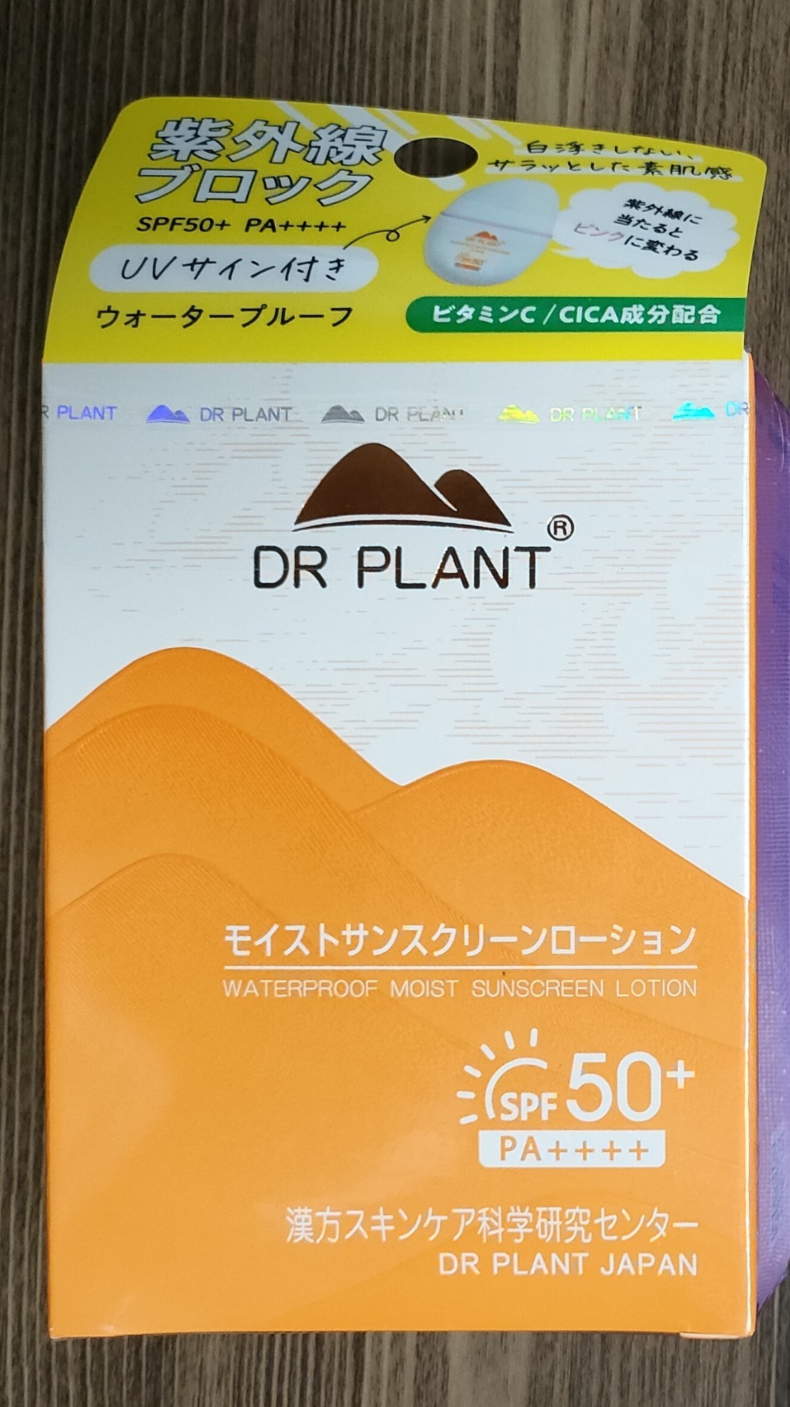 DR PLANT / モイストサンスクリーンローションの公式商品情報｜美容