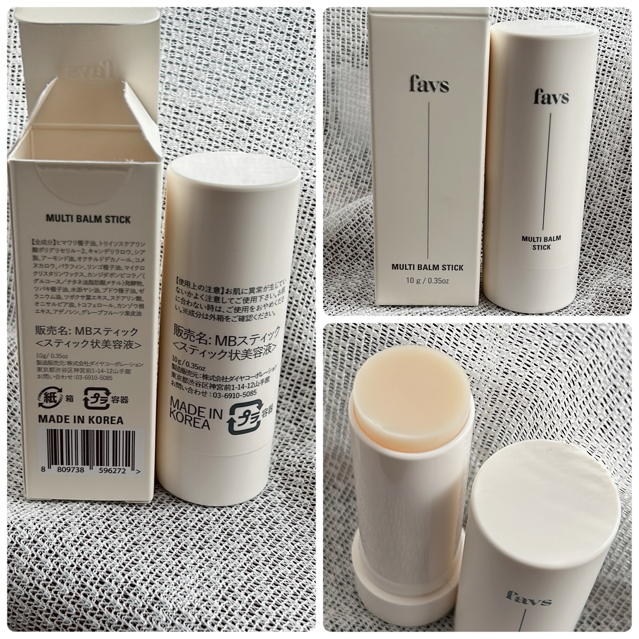favs / マルチバームスティック 10gの公式商品情報｜美容