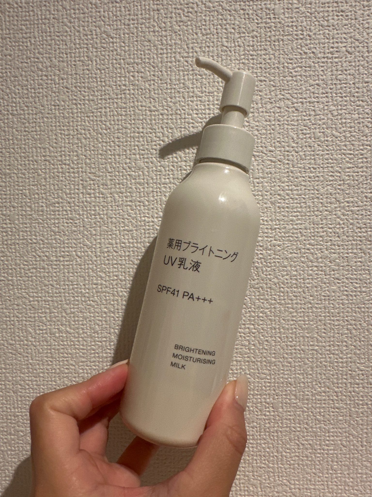 無印良品 / 薬用ブライトニングUV乳液の公式商品情報｜美容