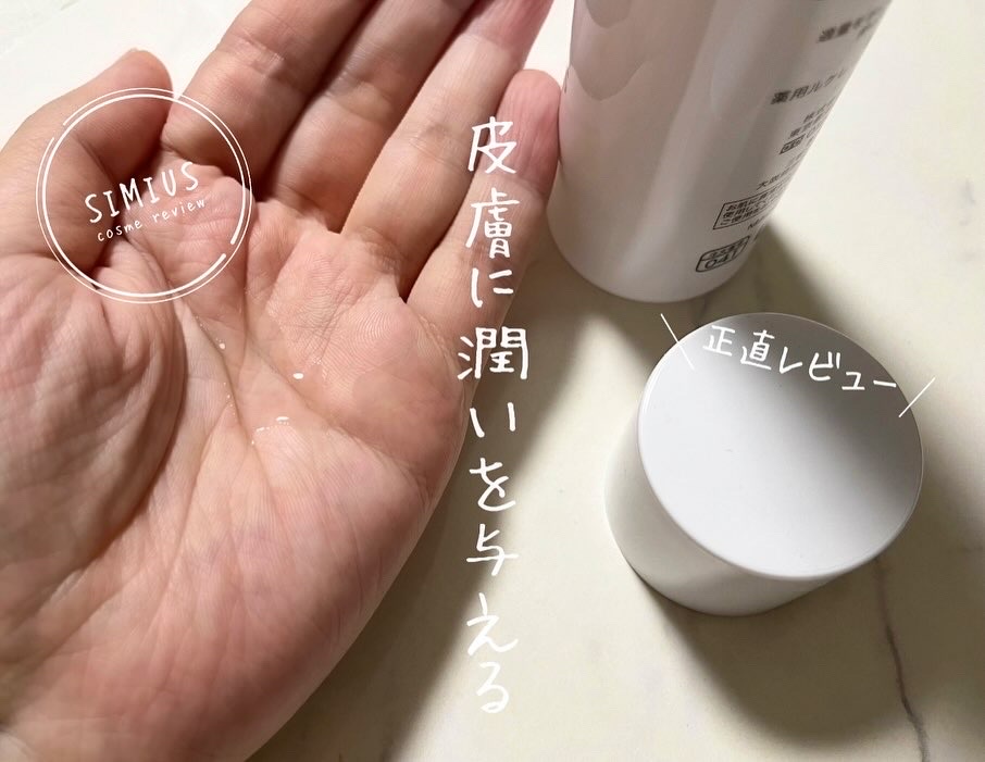 SIMIUS (シミウス) / 薬用美白ホワイトC化粧水の公式商品情報