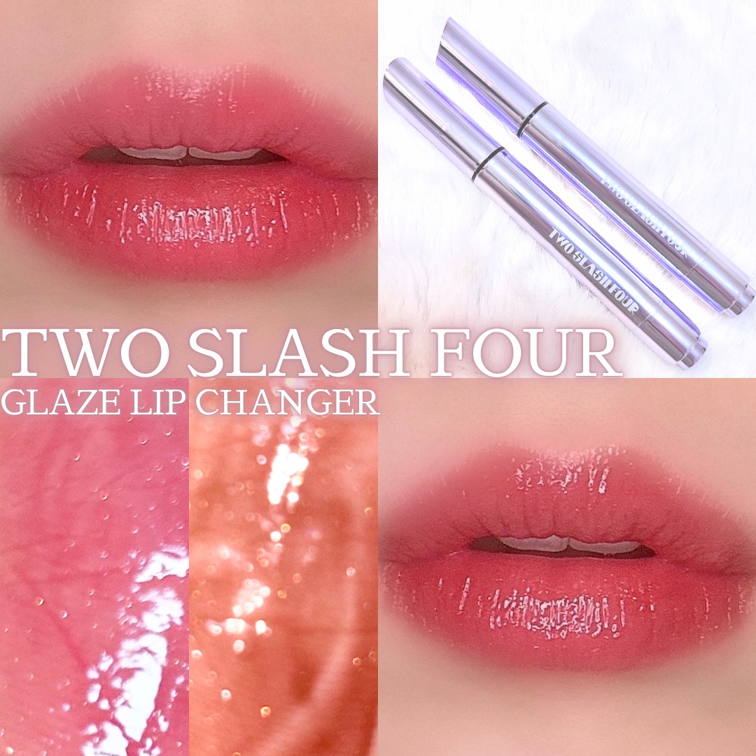 TWO SLASH FOUR / グレイズリップチェンジャー NU COCOの公式