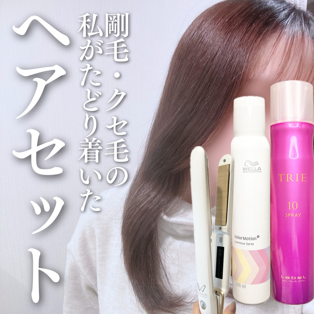 ウエラプロフェッショナル ケア / カラーモーション+ ルミナス