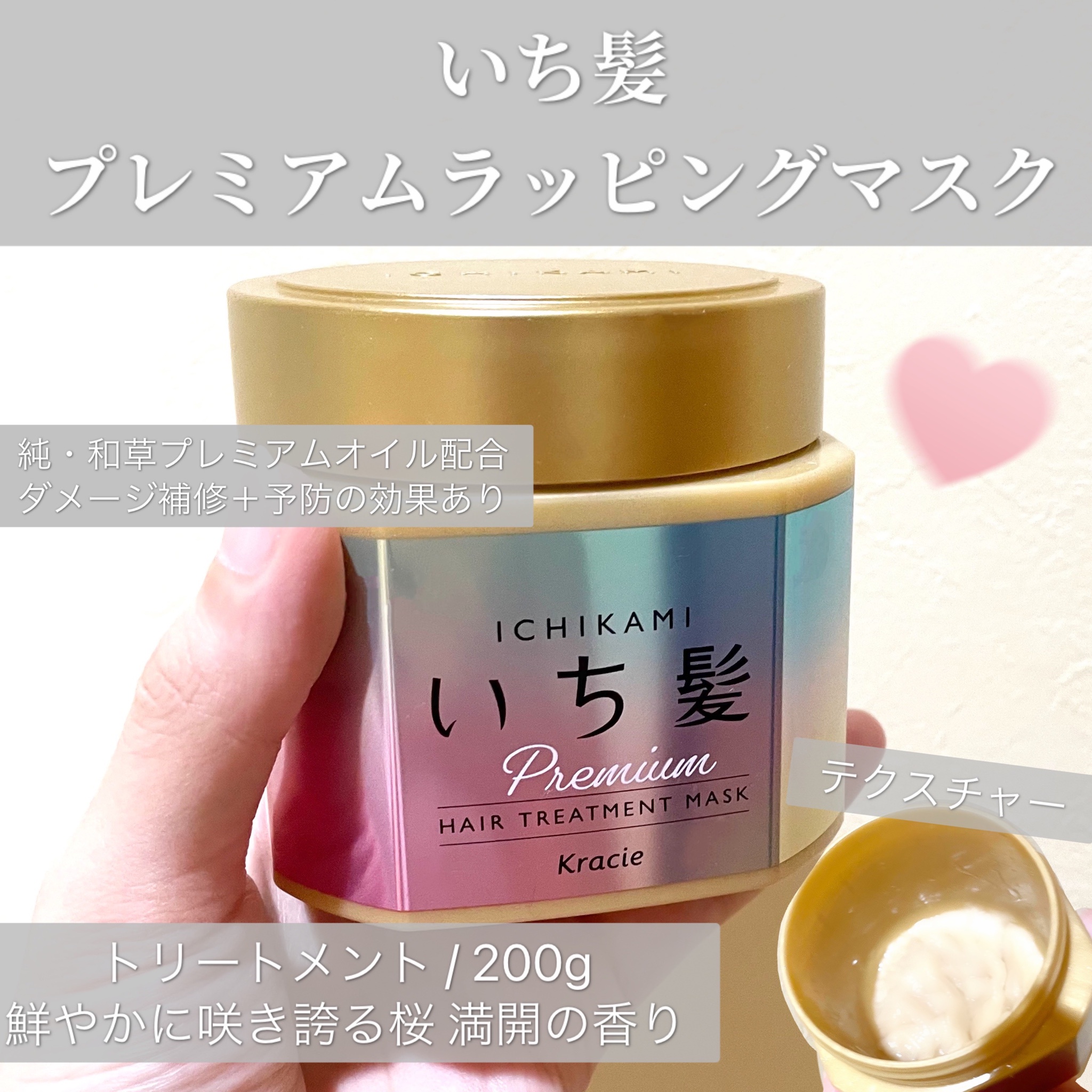 いち髪 / プレミアム ラッピングマスクの公式商品情報｜美容・化粧品 