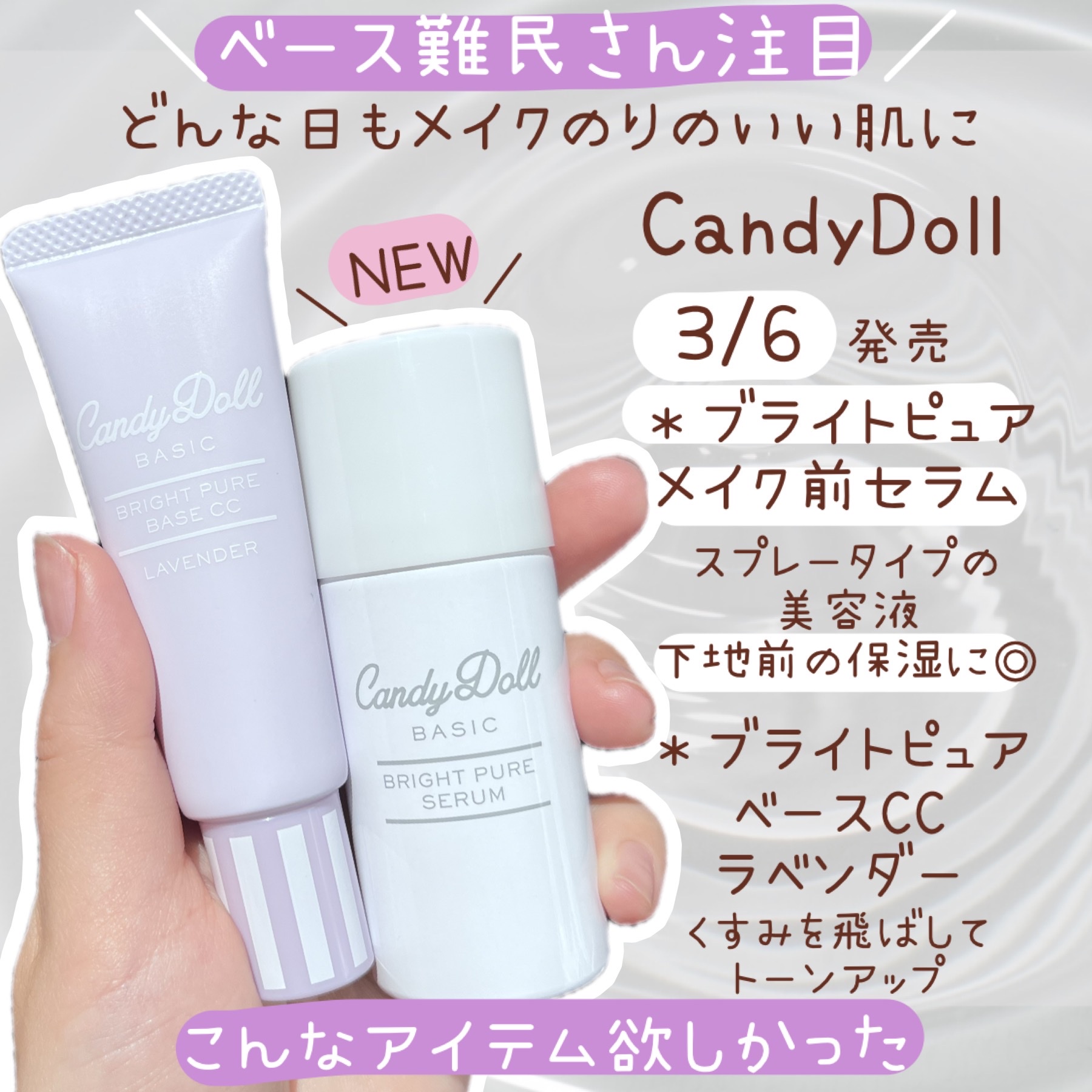 CandyDoll(キャンディドール) / ブライトピュアメイク前セラムの口コミ