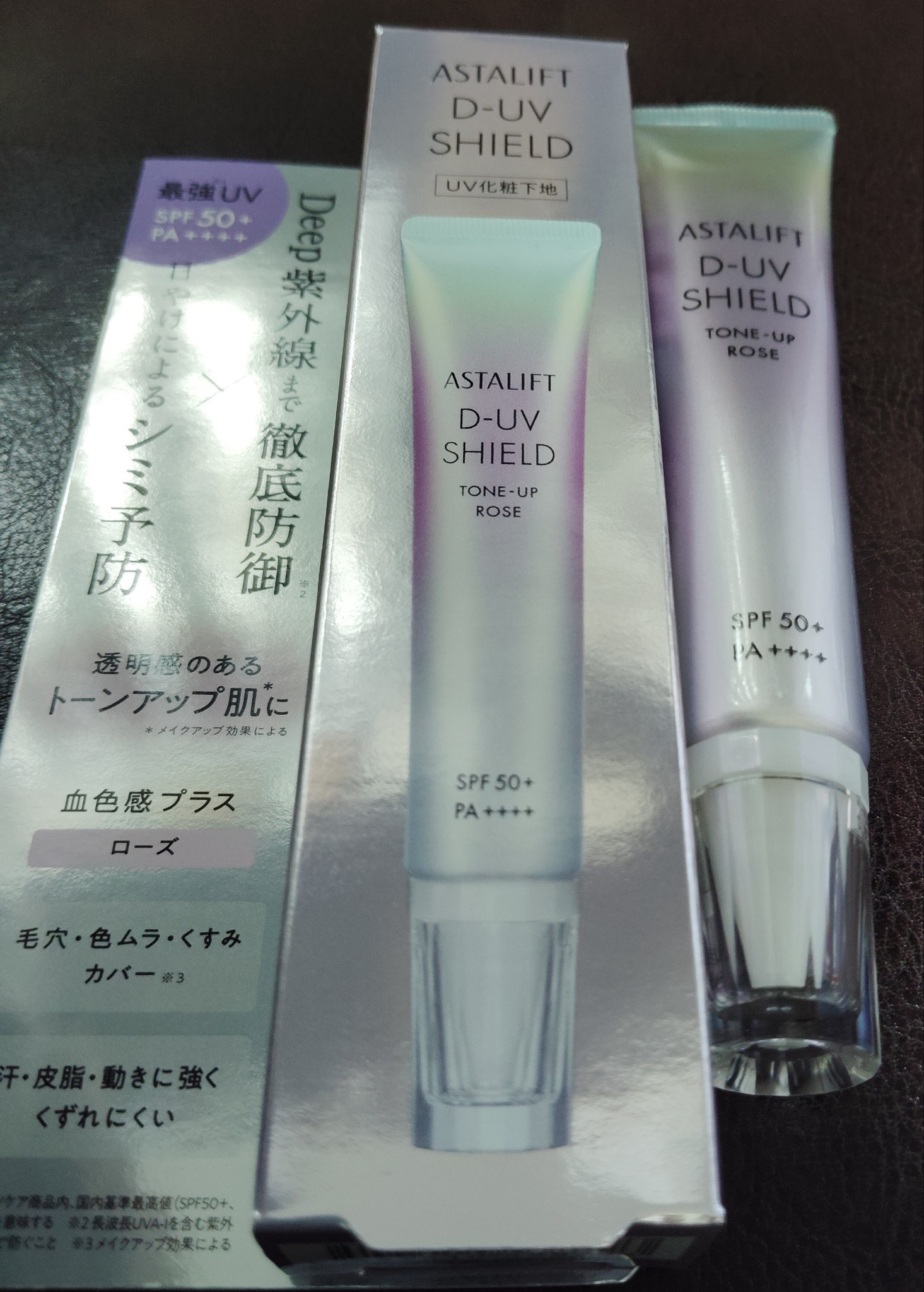 アスタリフト D-UVシールド トーンアップ ローズ スペシャル