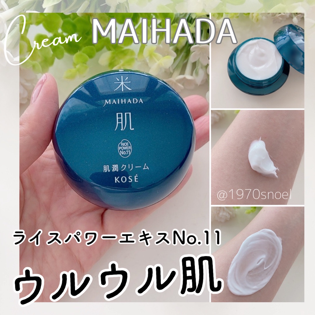 米肌(MAIHADA) / 肌潤クリームの公式商品情報｜美容・化粧品情報