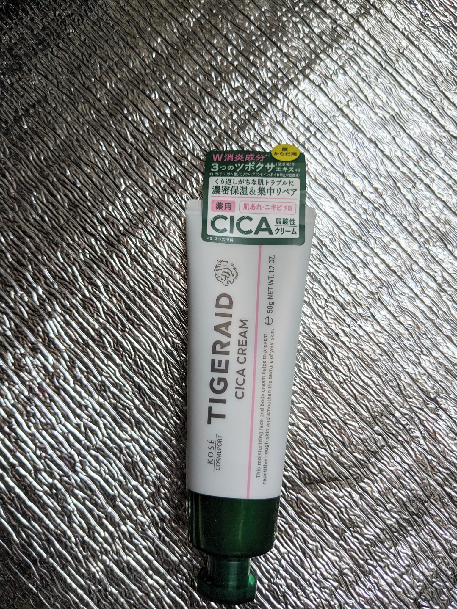 タイガレイド / タイガレイド 薬用CICAリペア クリームの公式商品情報