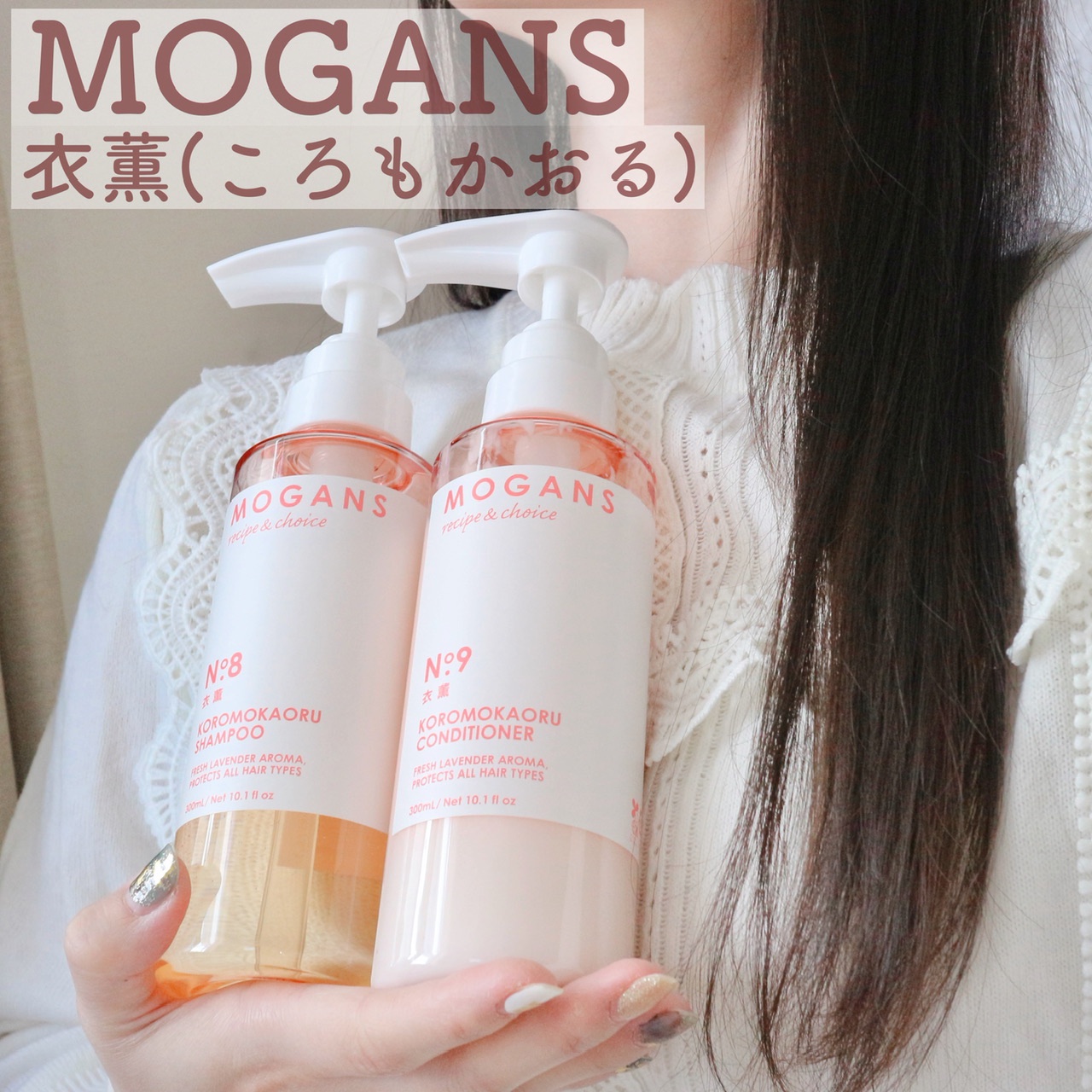 MOGANS(モーガンズ) / ノンシリコン アミノ酸シャンプー