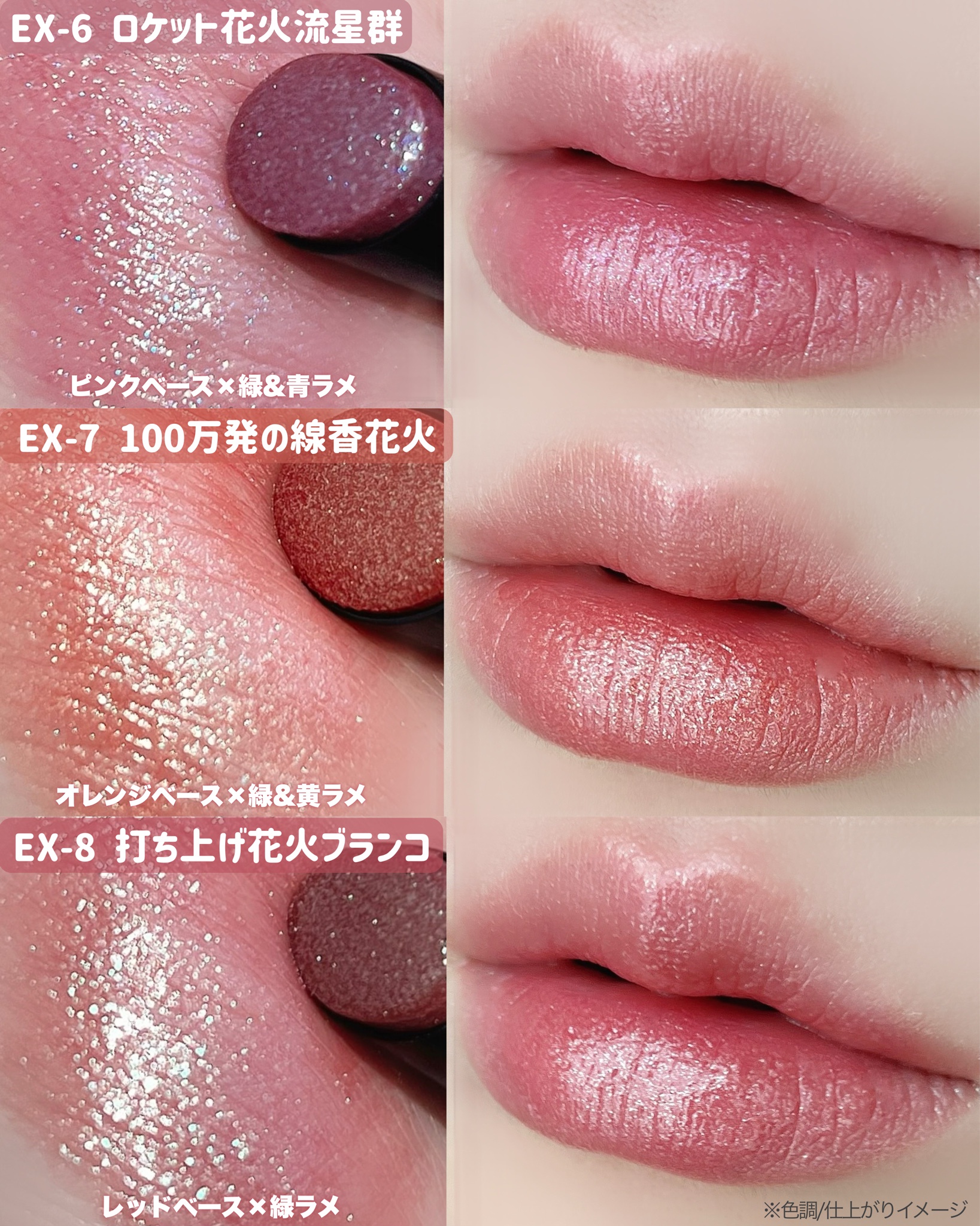 ケイト / リップモンスター EX-8 打ち上げ花火ブランコの公式