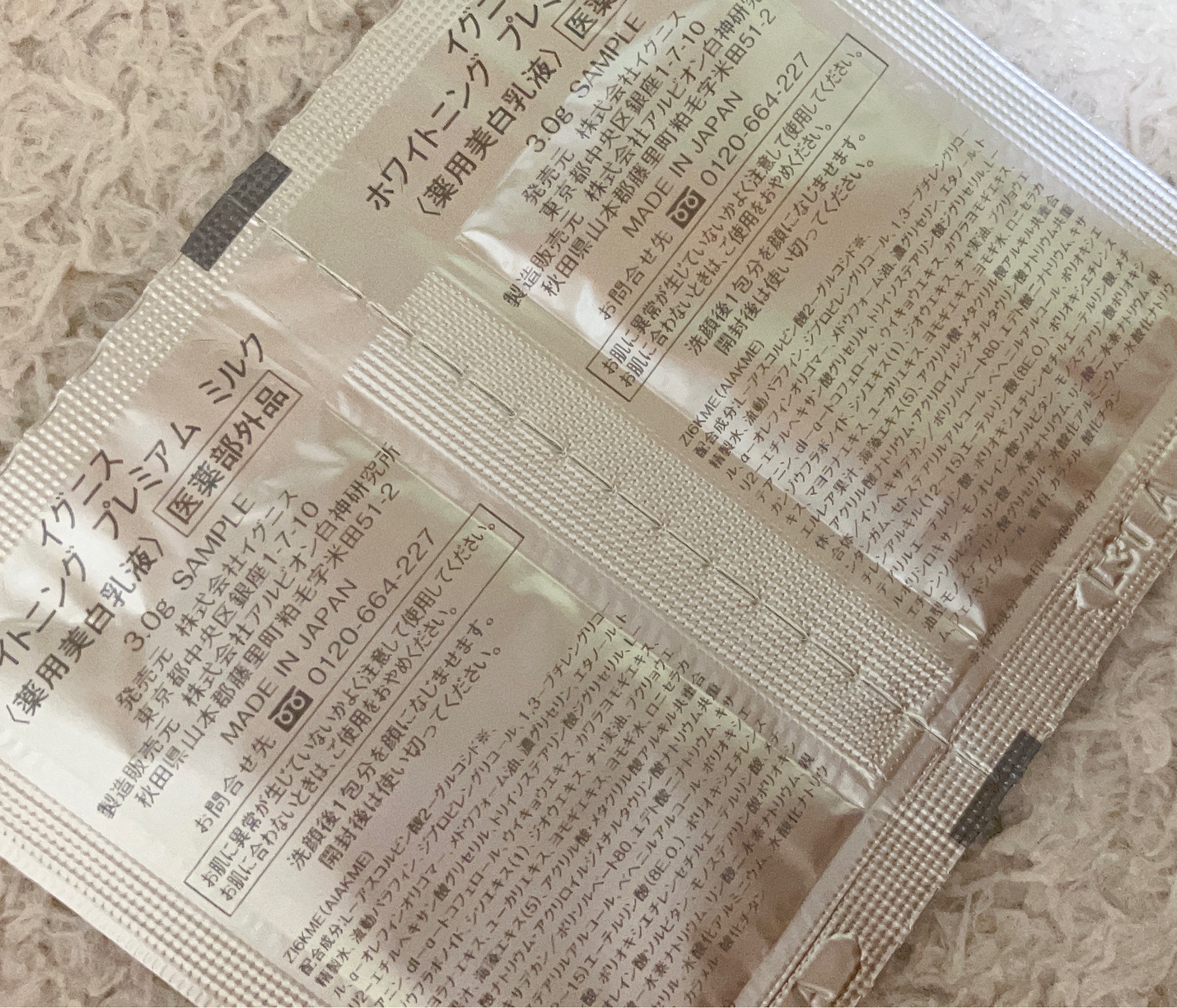 イグニス / ホワイトニング ミルク Iの公式商品情報｜美容
