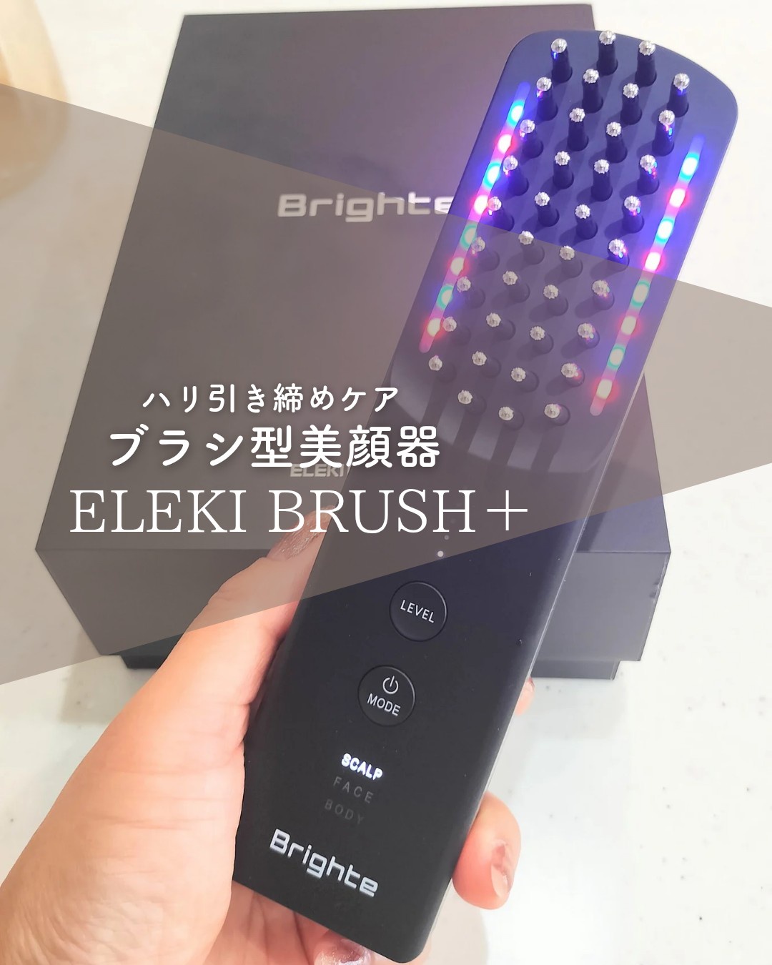 Brighte / ELEKI BRUSH＋の公式商品情報｜美容・化粧品情報は