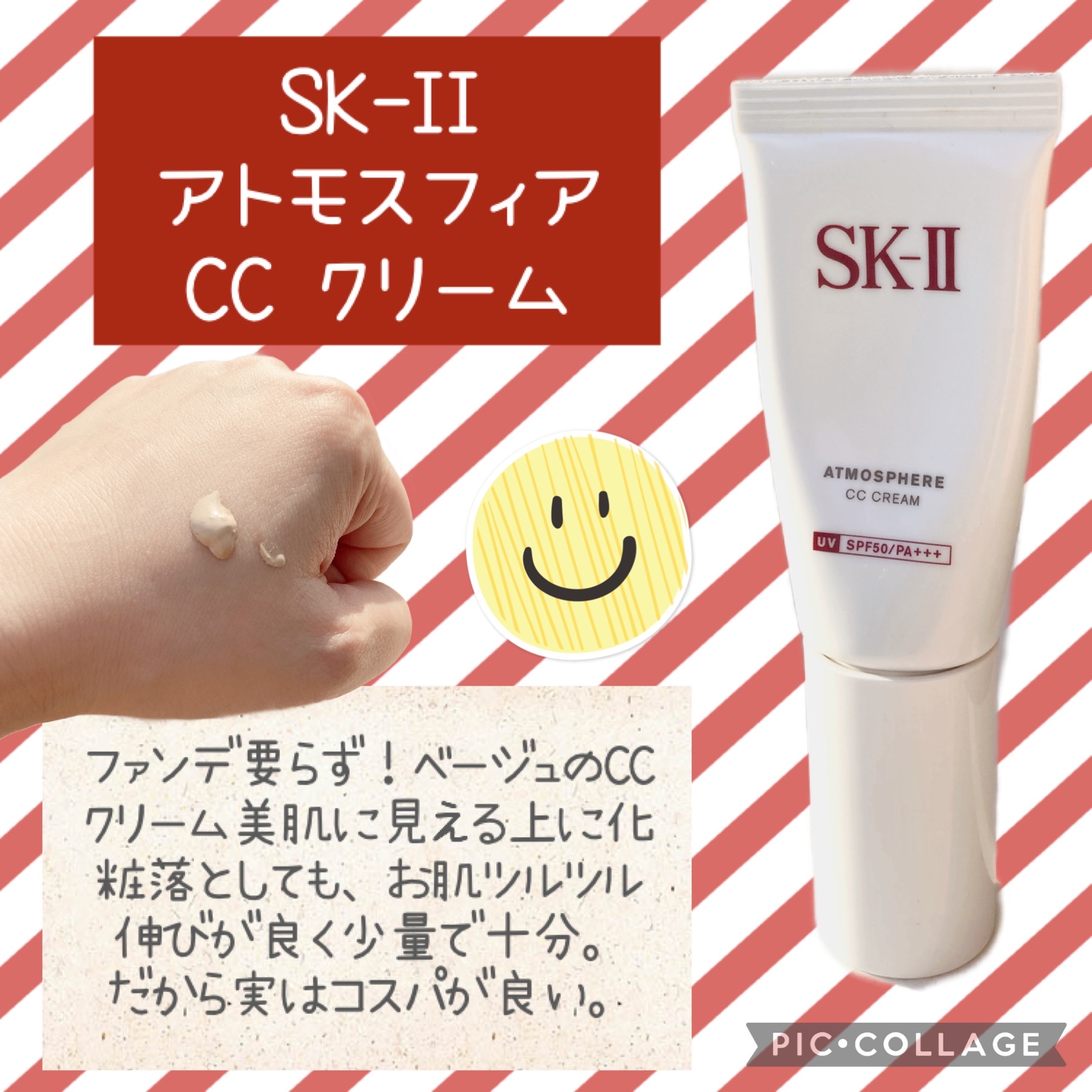 SK-II / アトモスフィア CC クリームの公式商品情報｜美容・化粧品情報 