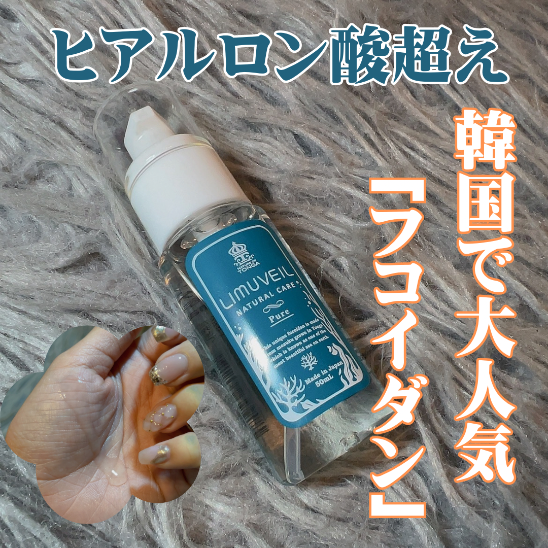 リムヴェールナチュラルケアLSピュア【美容液】50ml \u0026200mlの