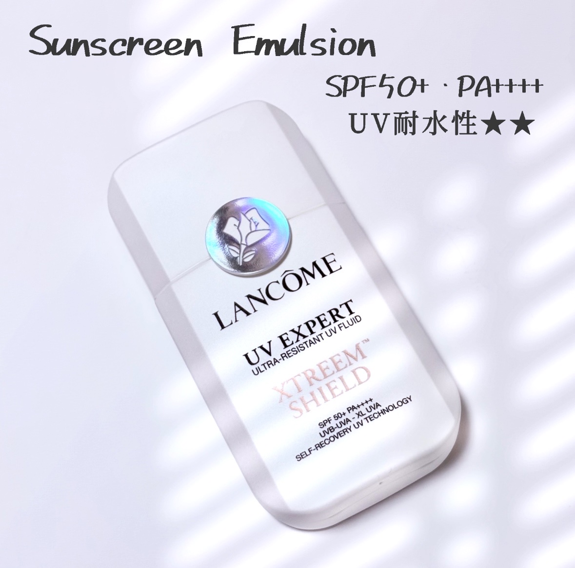 ランコム / UV エクスペール エクストリーム シールド 50mLの ランコム / UV エクスペール エクストリーム シールド 50mLの