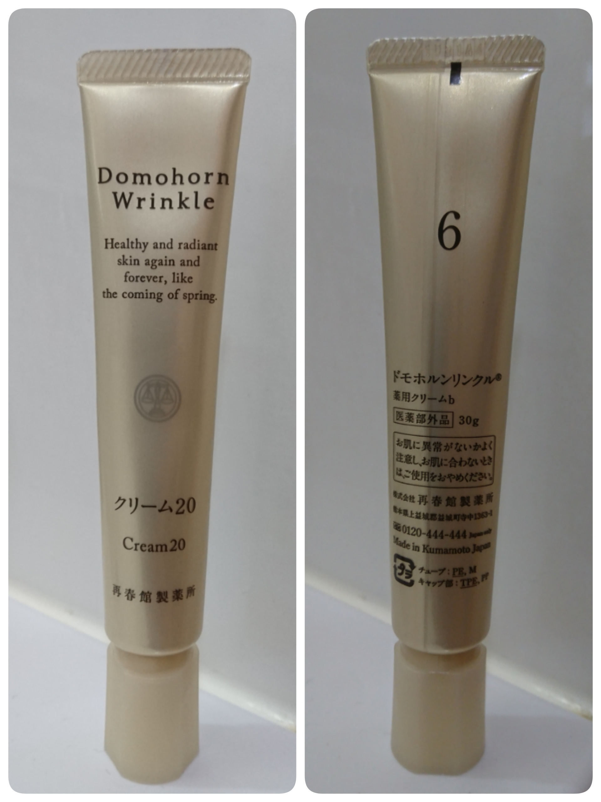 Domohorn Wrinkle ドモホルンリンクル 薬用クリームb 30g - スキンケア