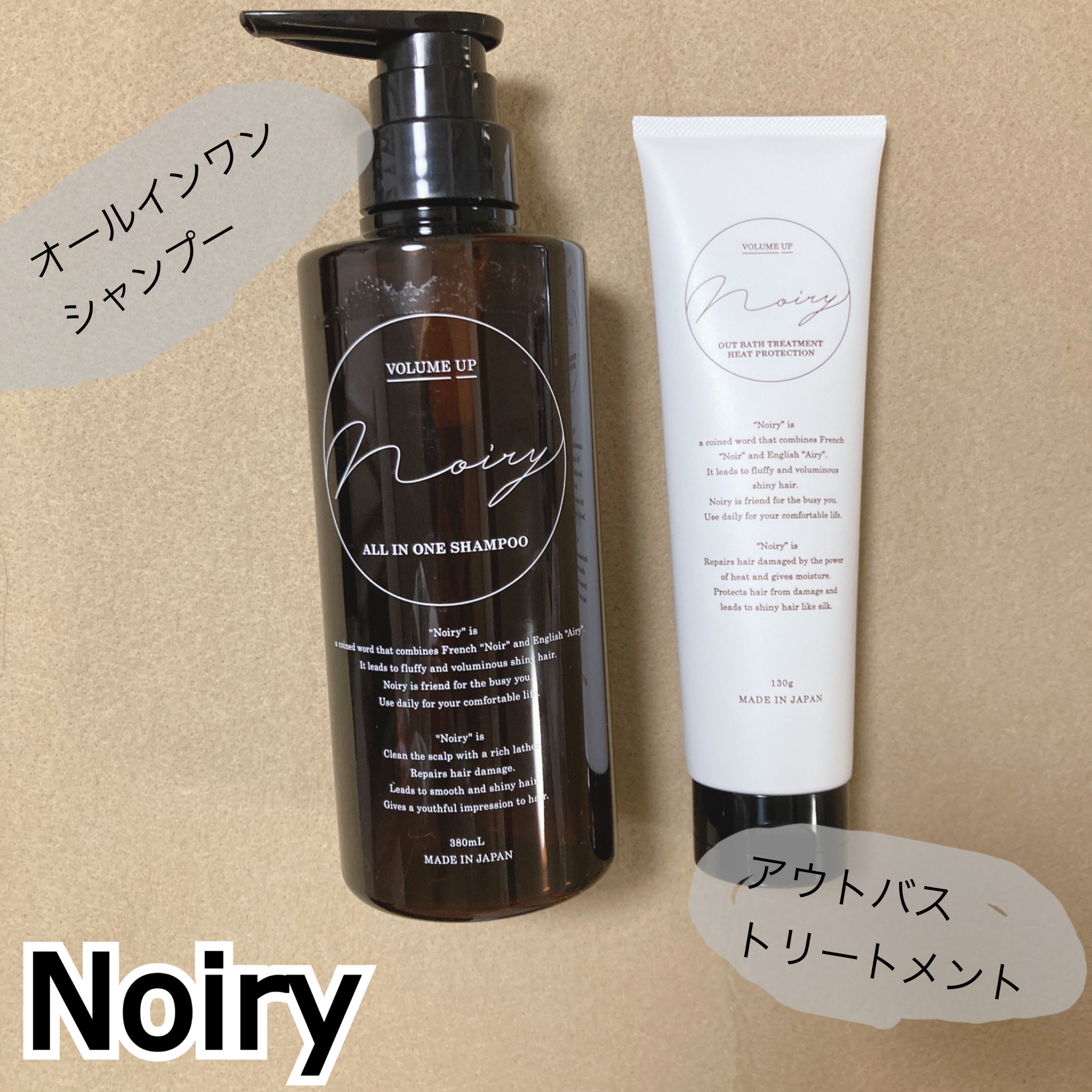 Noiry / ノアリー オールインワンシャンプー 380mlの公式商品