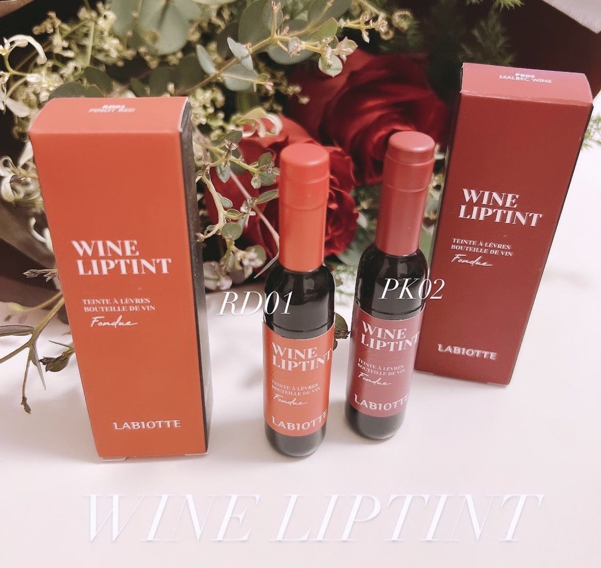 LABIOTTE / Wine Lip Tint Fondue RD01 ピノレッドの商品情報｜美容・化粧品情報はアットコスメ