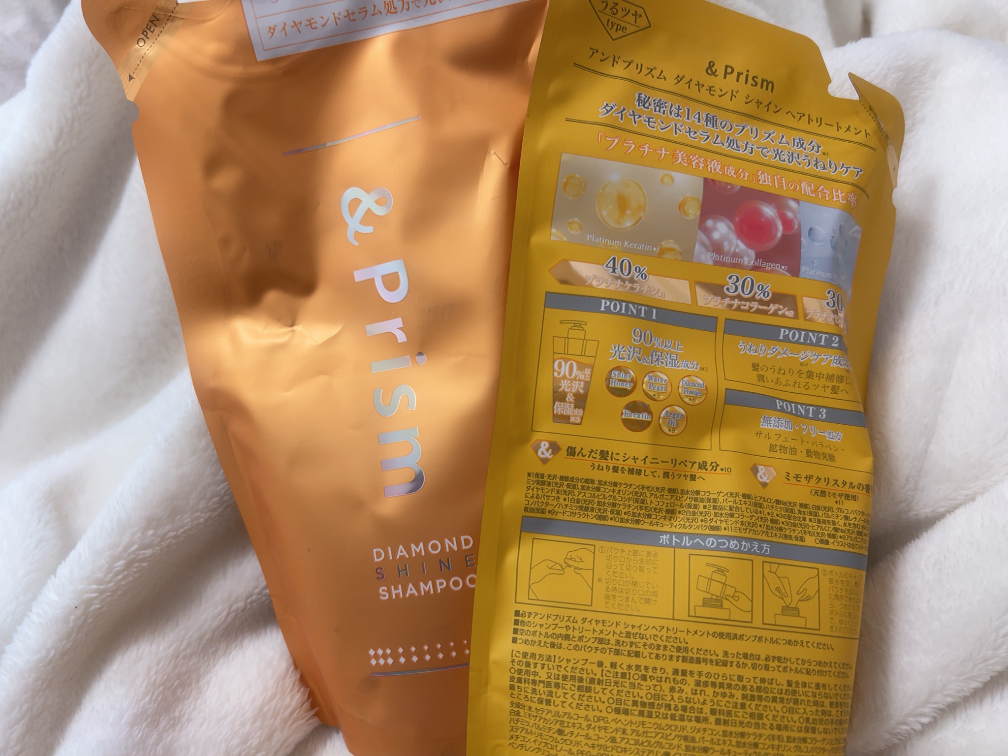 &Prism / &Prism DIAMOND SHINE シャンプー／ヘアトリートメント