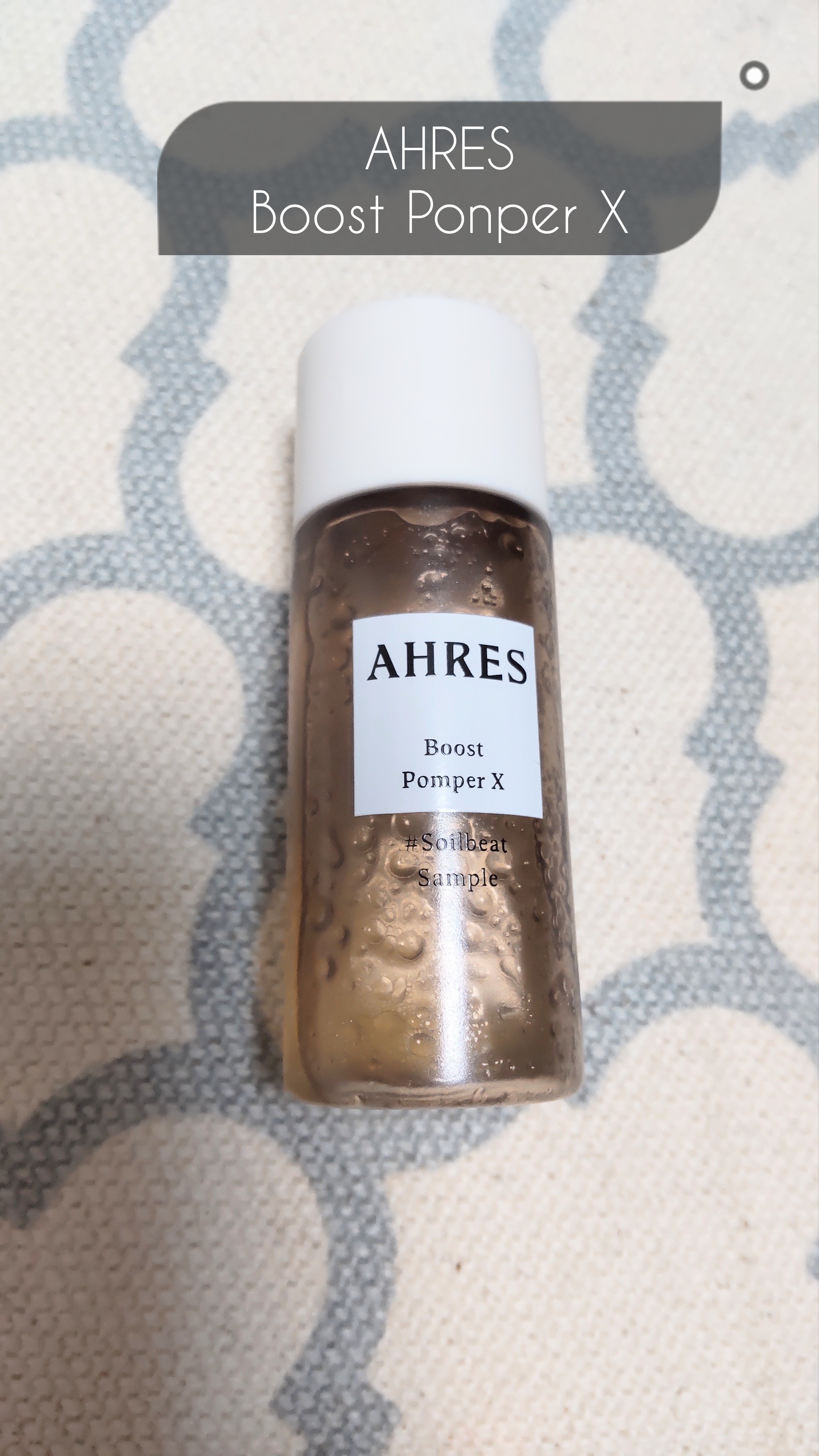 AHRES(アーレス) / ブースト ポンパー Xの口コミ（by 理沙っこ