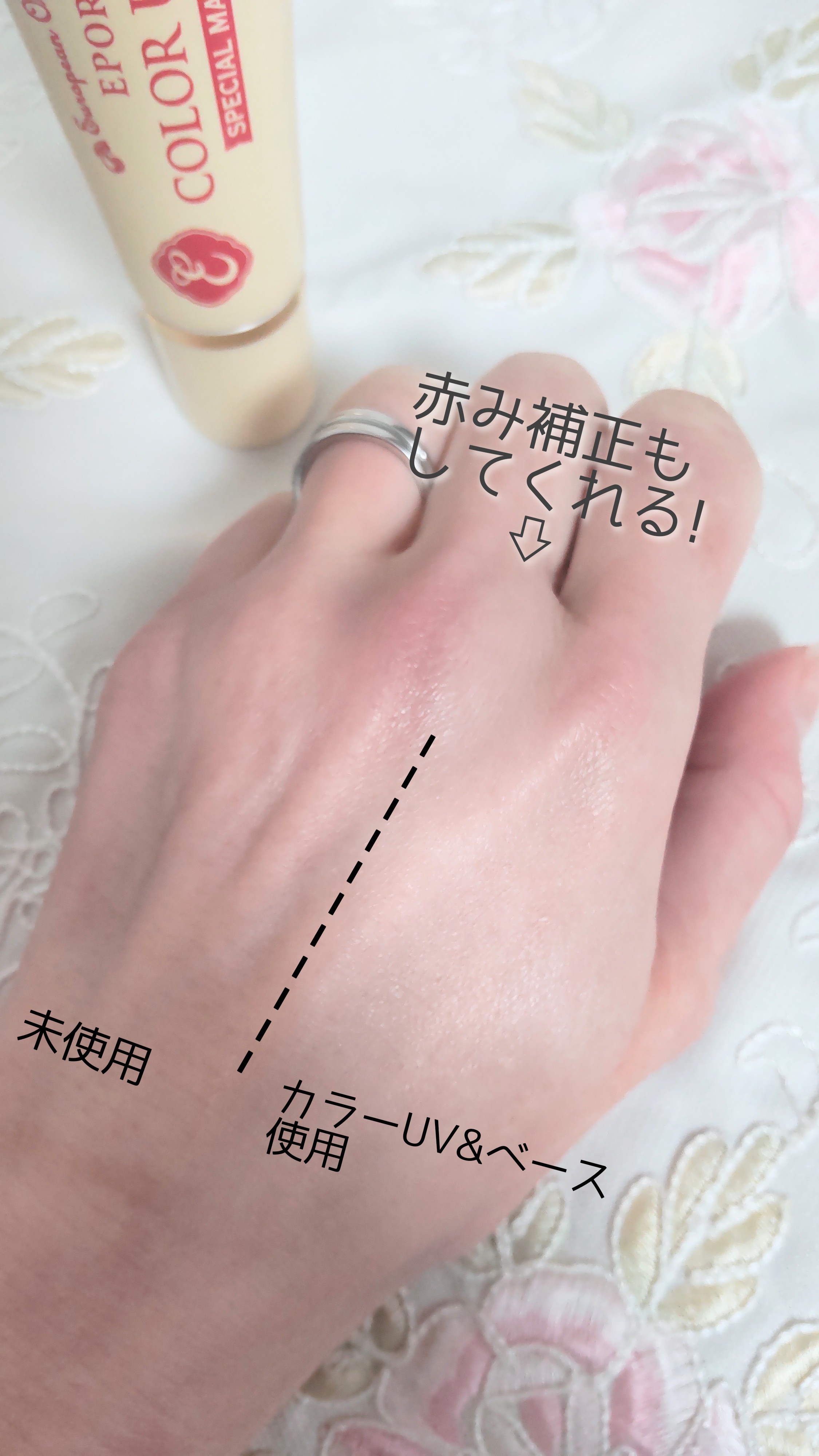エポラーシェ / カラーUV&ベースの公式商品情報｜美容・化粧品