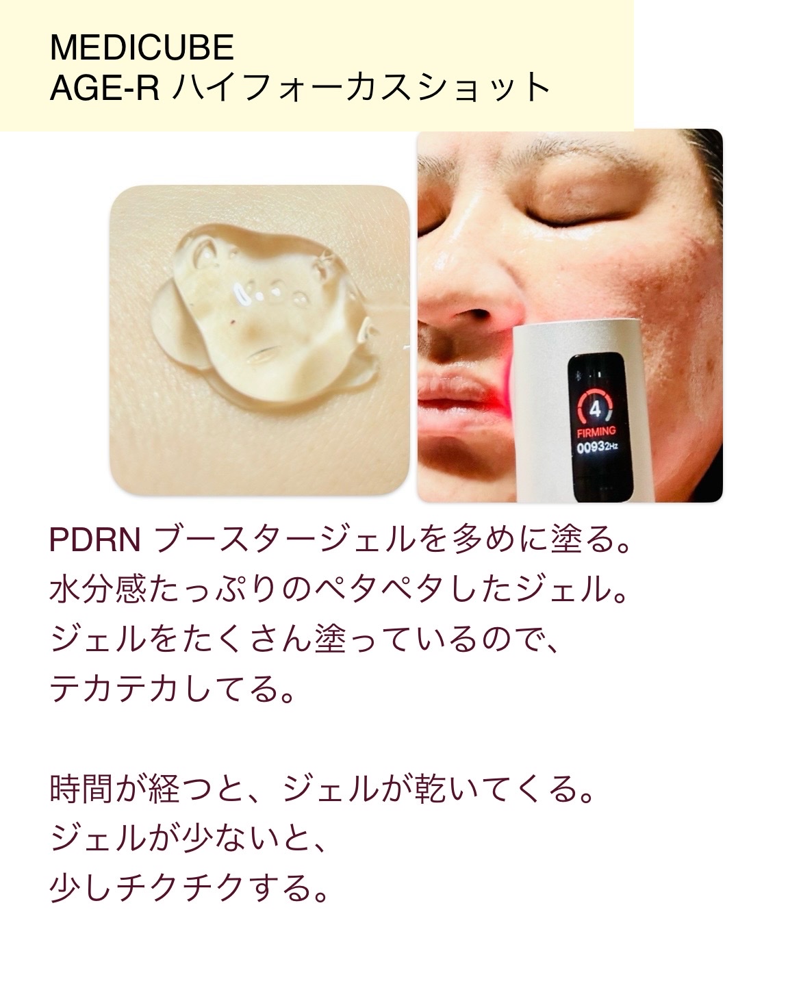 MEDICUBE(メディキューブ) / AGE-R ハイフォーカスショットの MEDICUBE(メディキューブ) / AGE-R ハイフォーカスショットの