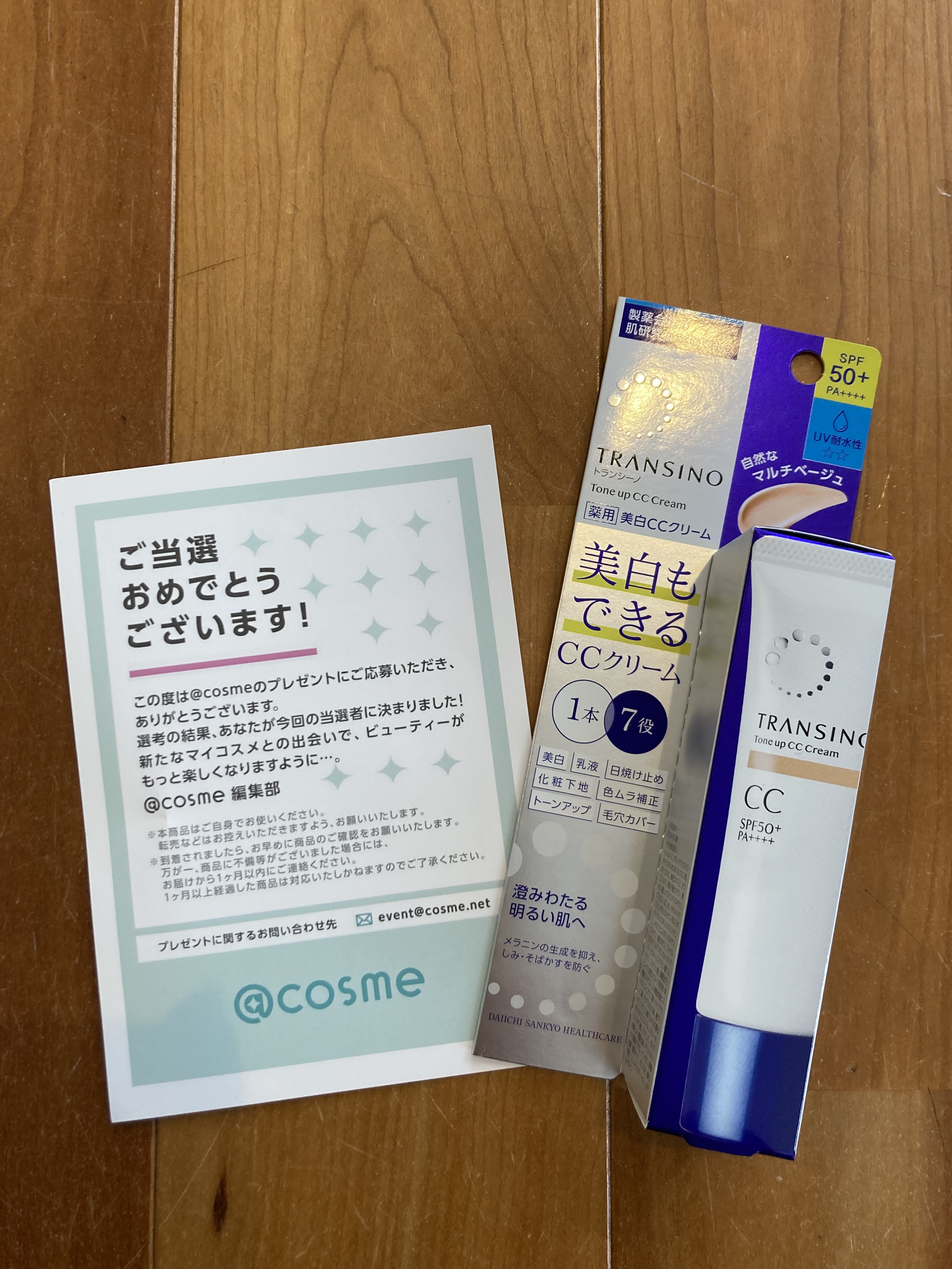 トランシーノ / トランシーノ薬用トーンアップCCクリームの公式