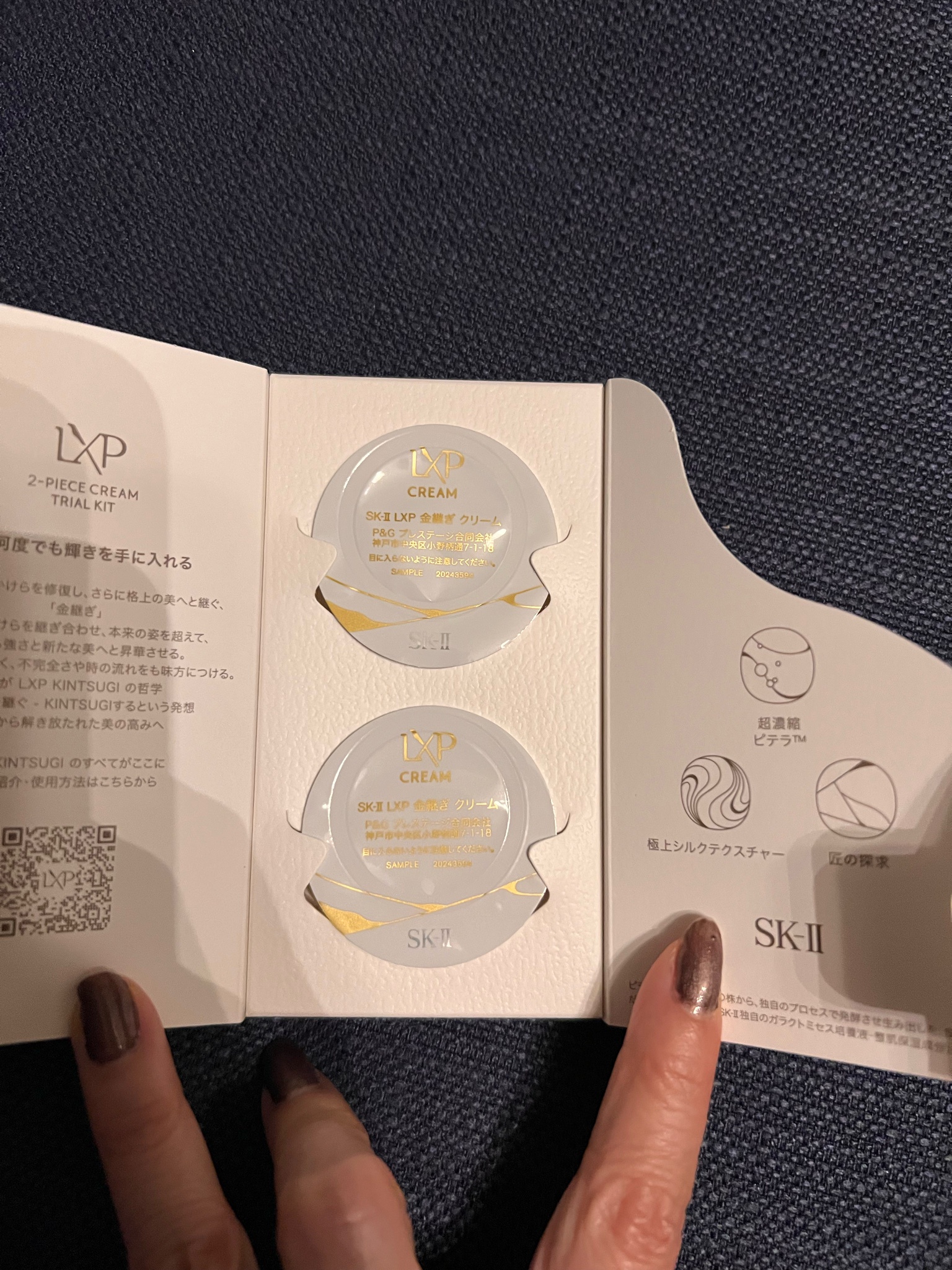 SK-II / SK-II LXP 金継ぎ クリームの公式商品情報｜美容