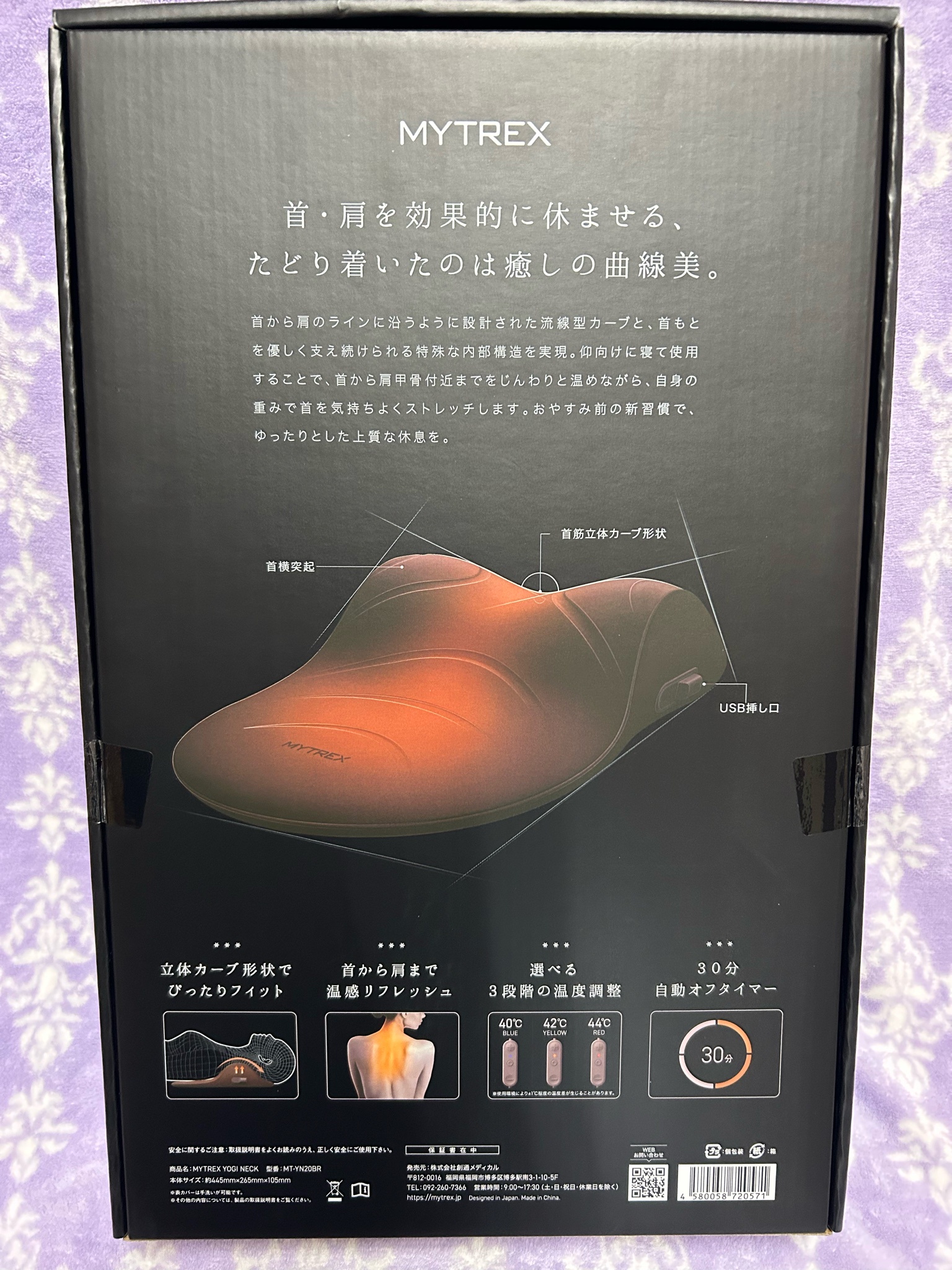 MYTREX / YOGI NECKの公式商品情報｜美容・化粧品情報はアットコスメ