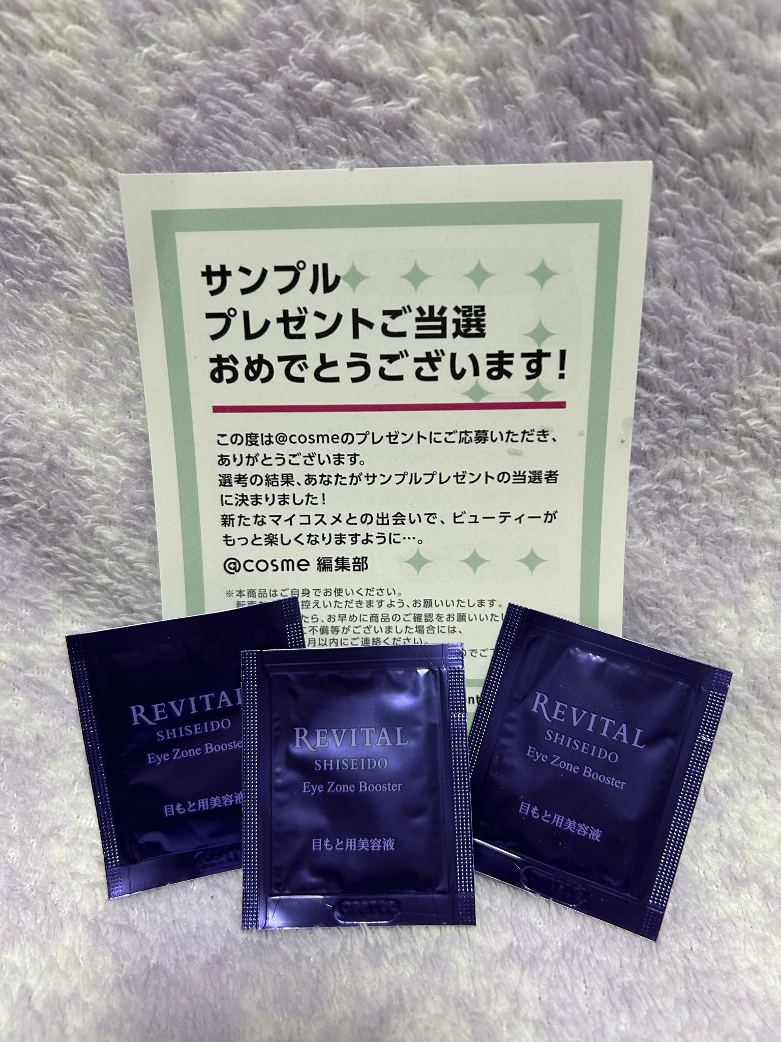 リバイタル / リバイタル アイゾーンブースターの公式商品情報