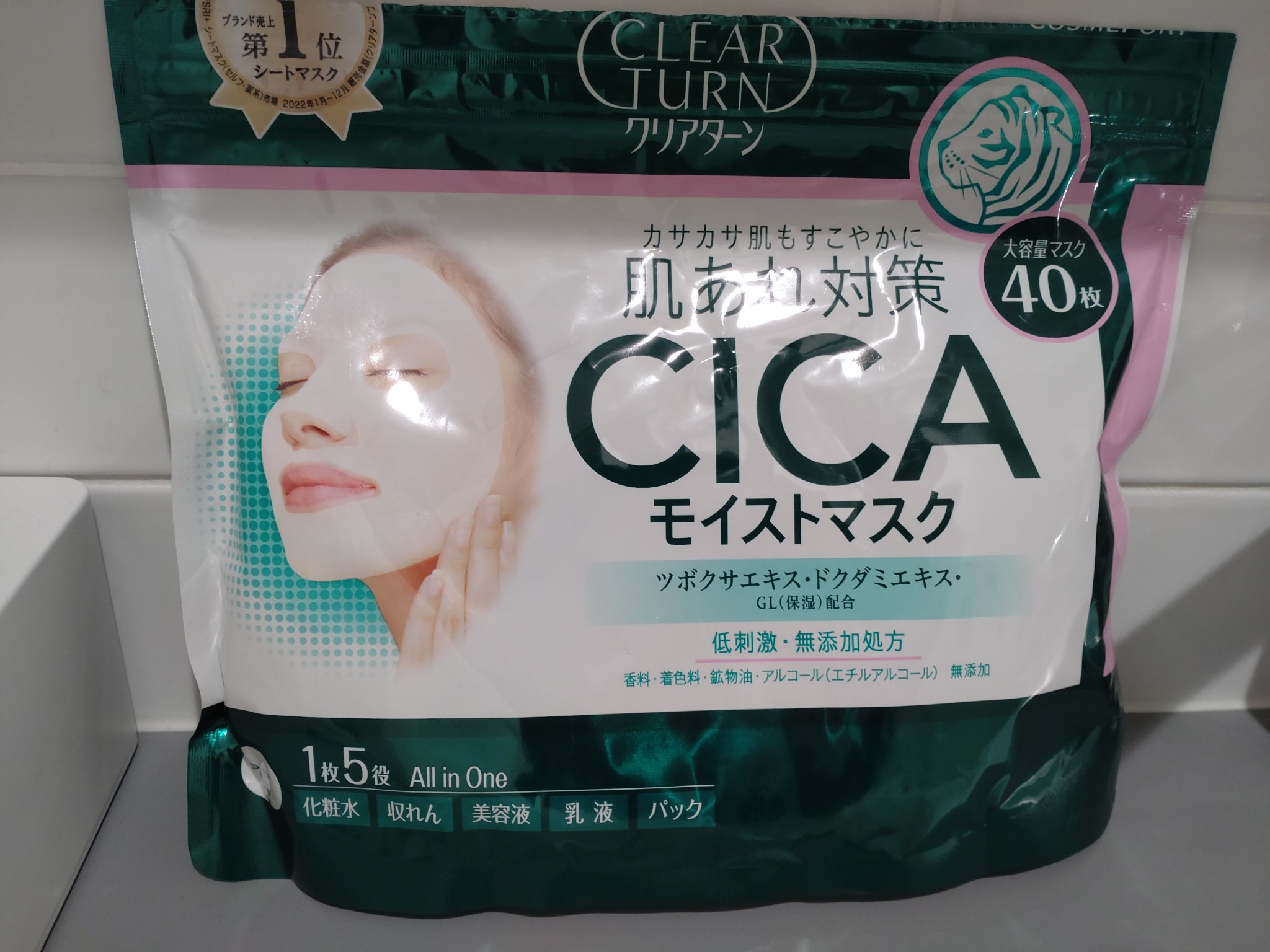 クリアターン / CICAモイストマスク 40枚入の公式商品情報｜美容