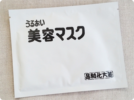 はしかた化粧品 / うるおい 美容マスクの商品情報｜美容・化粧品情報は