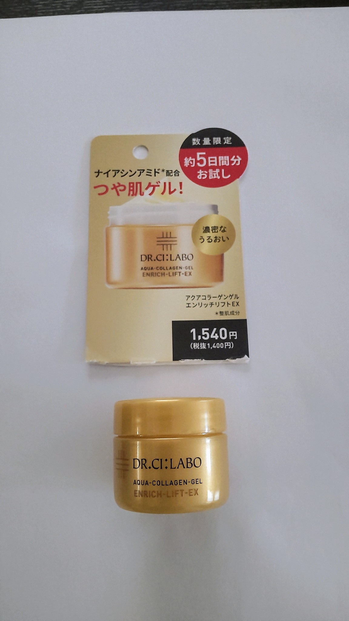 ドクターシーラボ / アクアコラーゲンゲル エンリッチリフト EX