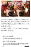 GODIVAのシェア