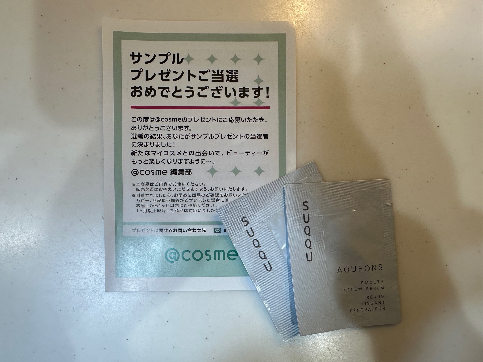試してみた】SUQQU アクフォンス ハイドレイティング ローション