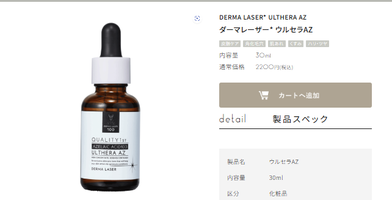クオリティファースト / ザ・ダーマ センシティブの公式商品情報